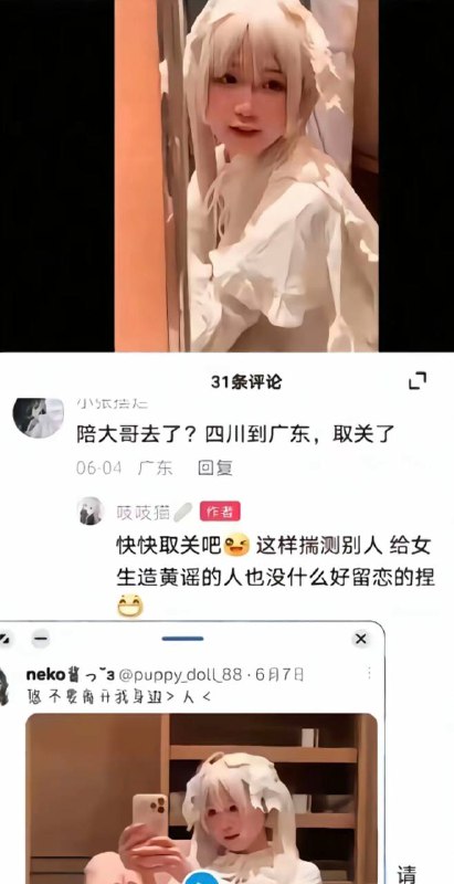 #黄谣