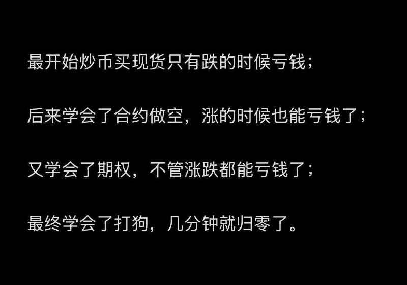#币圈 #交易