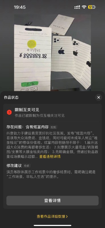 炫富内容