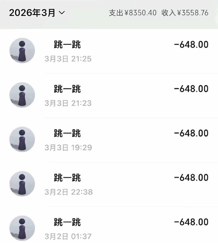没乱花钱就行