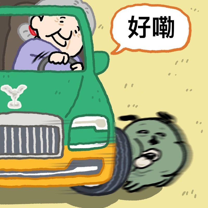 老奶奶人怪好的老奶奶人怪好的