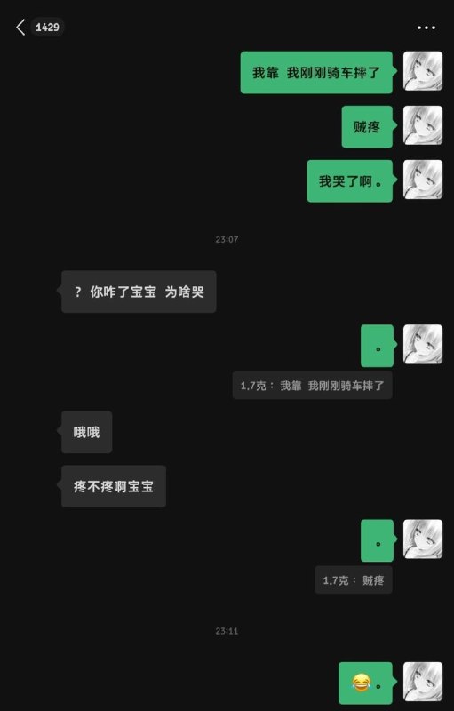 #聊天记录
