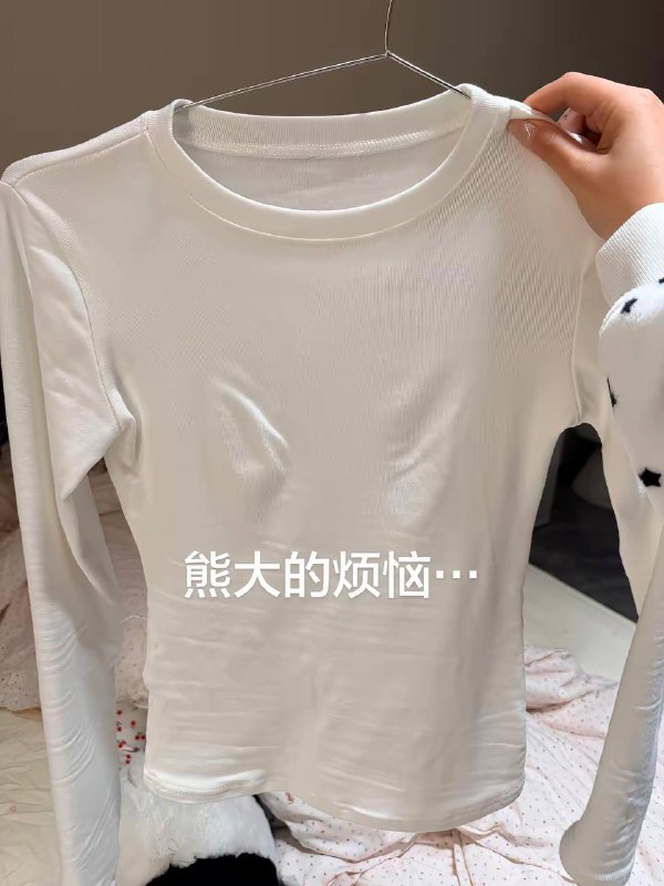 我内裤也这样