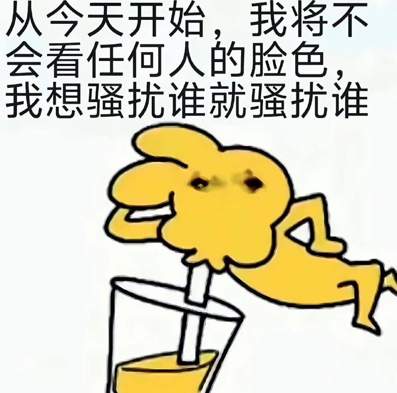就是拽