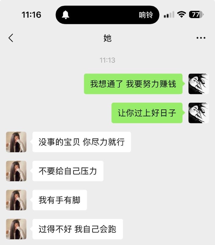 你总是这样￼￼