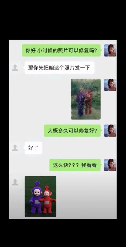 老照片修复