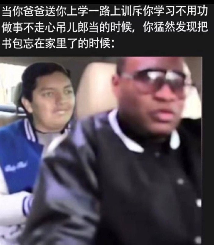 行了爸，本来没拿书包就烦