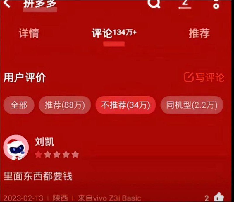是个人物