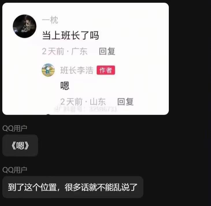 李浩你听着