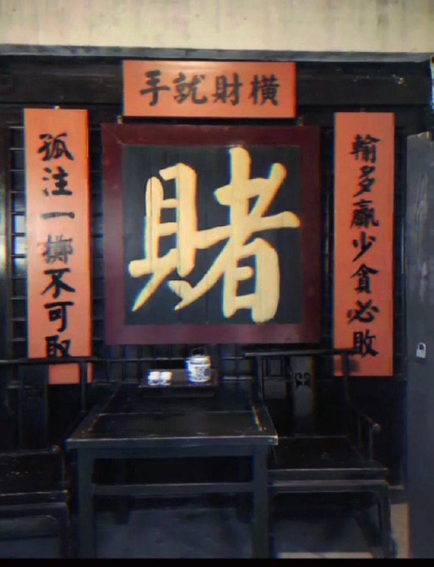 赢全家幸福、输一人孤独