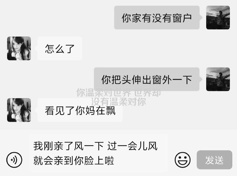 #聊天记录