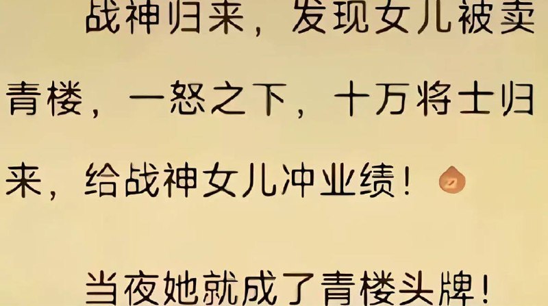 莫笑农家腊酒浑 #小说
