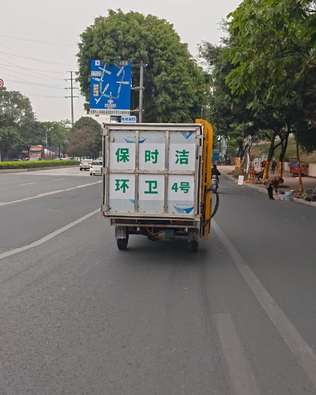 怕拉没拉