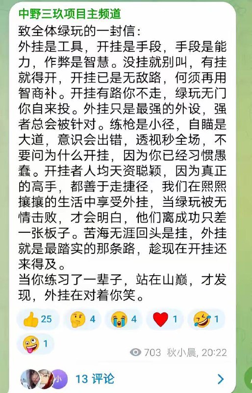 变强的路上总要失去点什么 #开挂