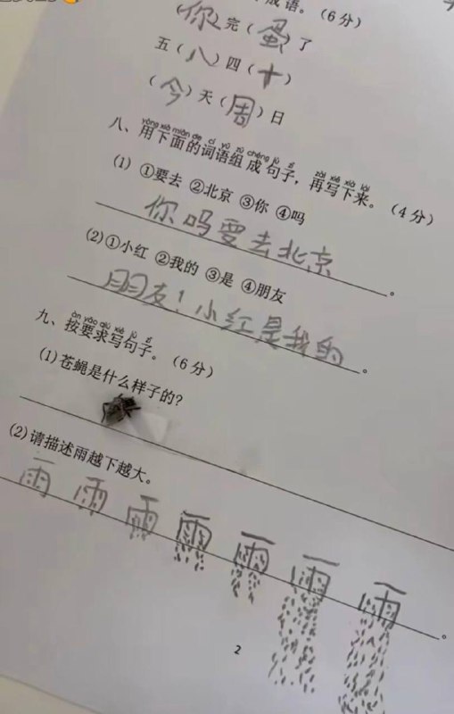 老师：早知道写个黄金了