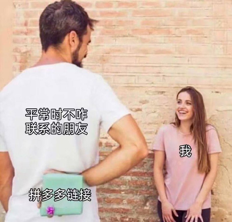 这时候想到我了