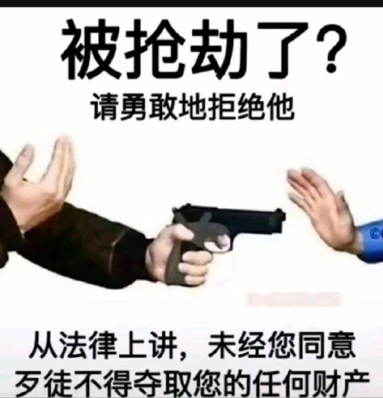 但如果他拒绝了我的拒绝呢