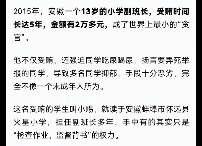 这对吗