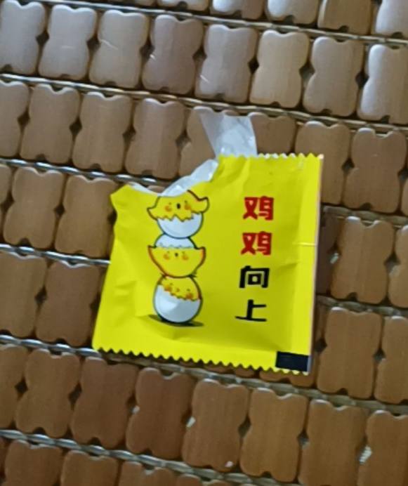 一直保持