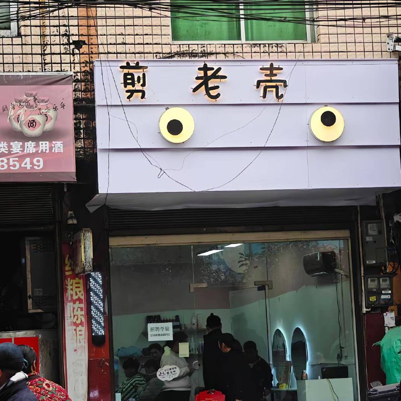 一看就很四川