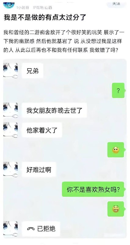 我面对仇人说这话也得想一会