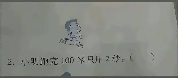 概念神小明