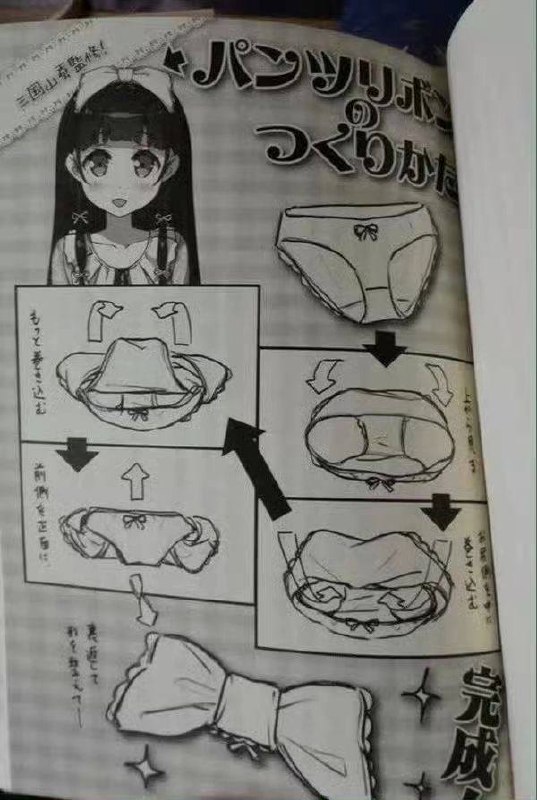 用内裤做蝴蝶结 教程