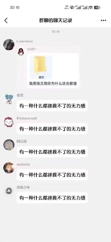 这波应该说用拼音路径的