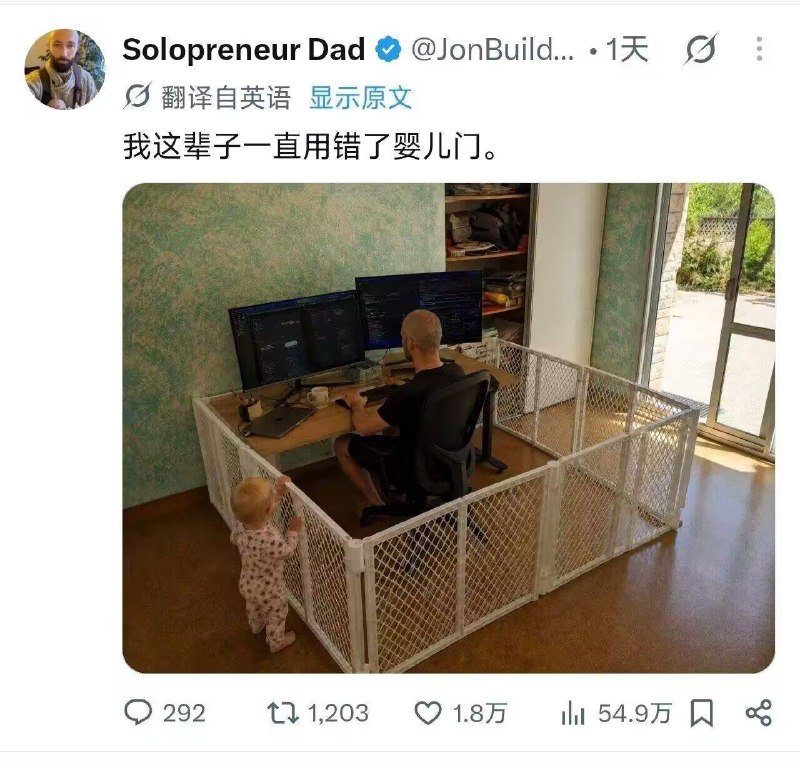 原来婴儿门是这样用的￼￼