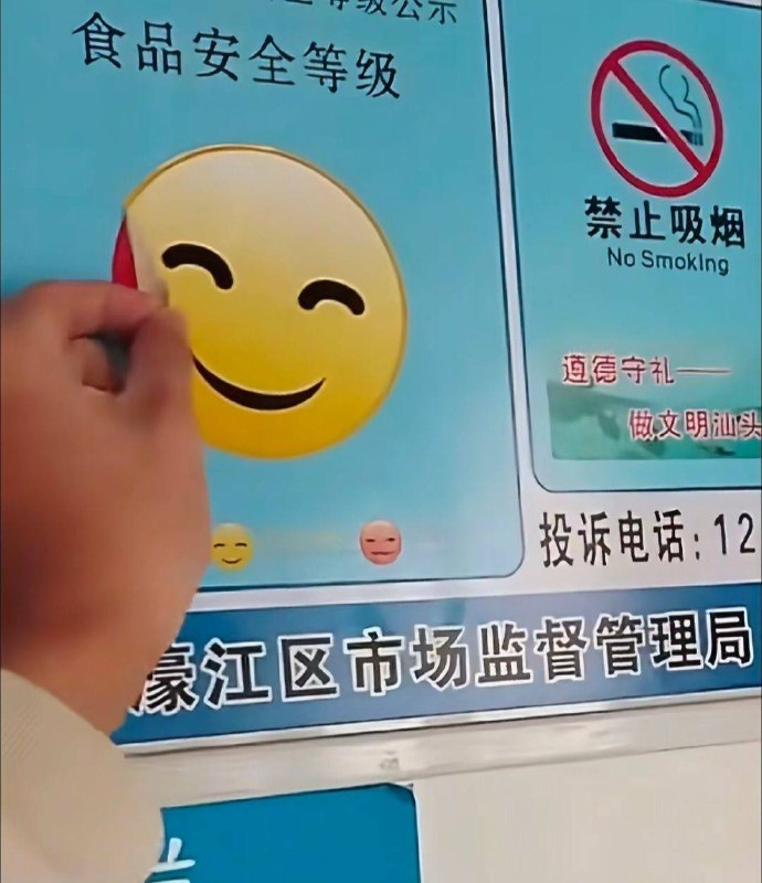 笑是一种礼貌 也是一种警告