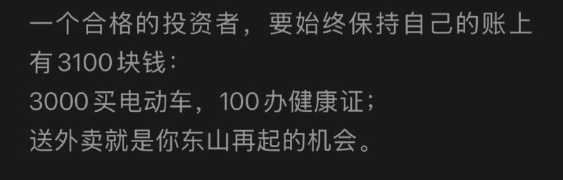 #交易员 #技巧