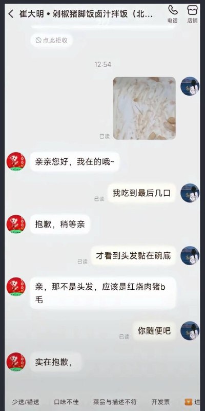 猪福毛都来了