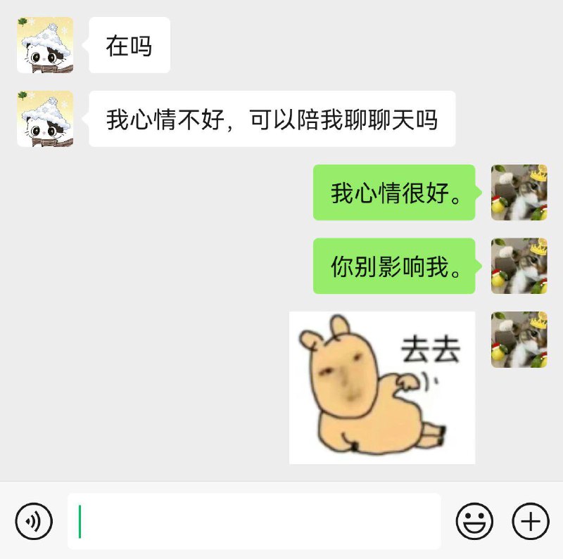 聊天艺术