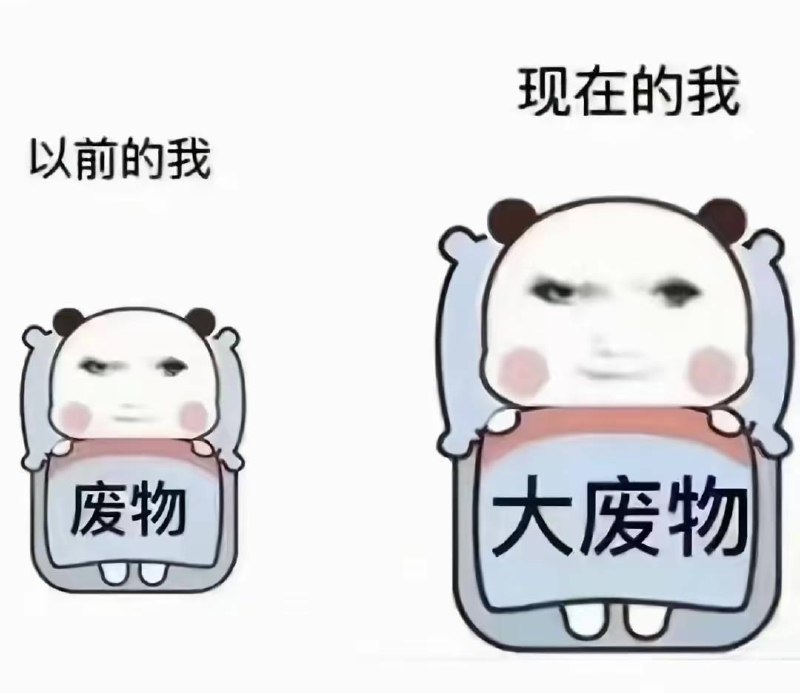 晚安￼￼