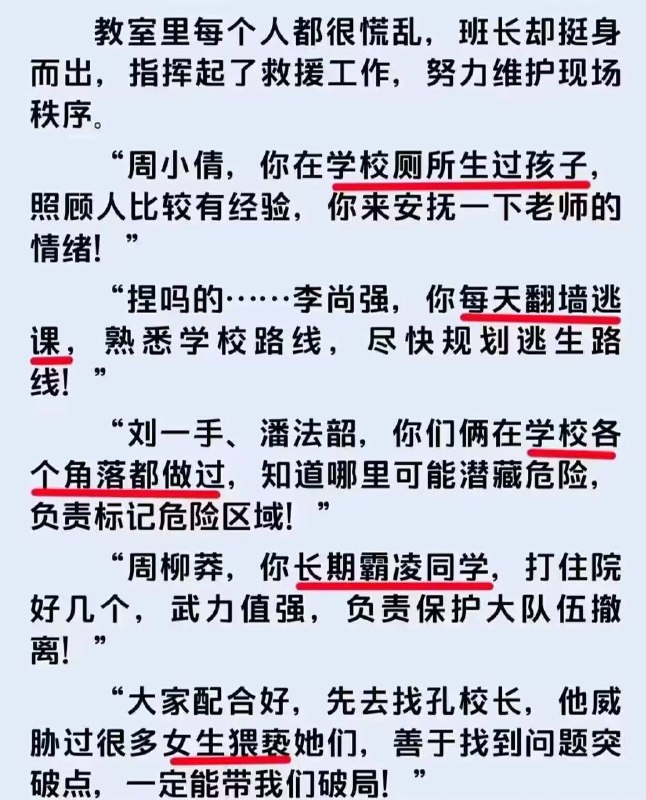 什么小说