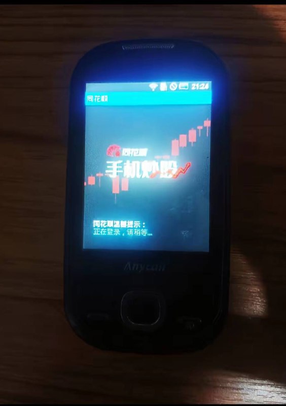 我来自那个高手如云的时代#同花顺￼￼
