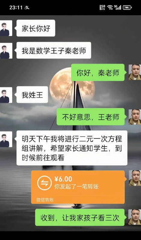 #聊天记录