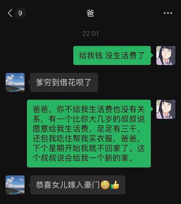 #聊天记录
