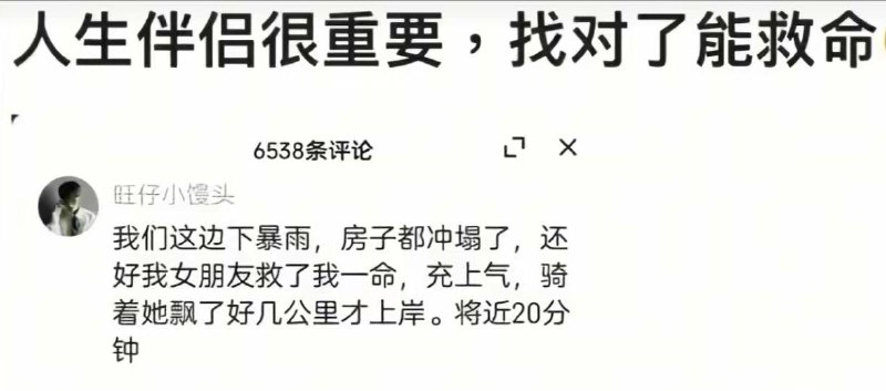 小胶妻