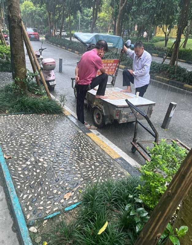 衣缺暴汗亭