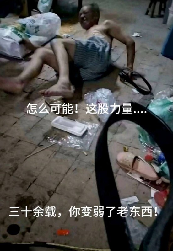 谁强谁是爹