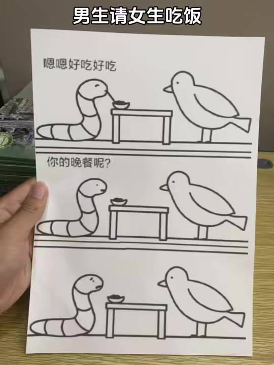 你就是晚餐