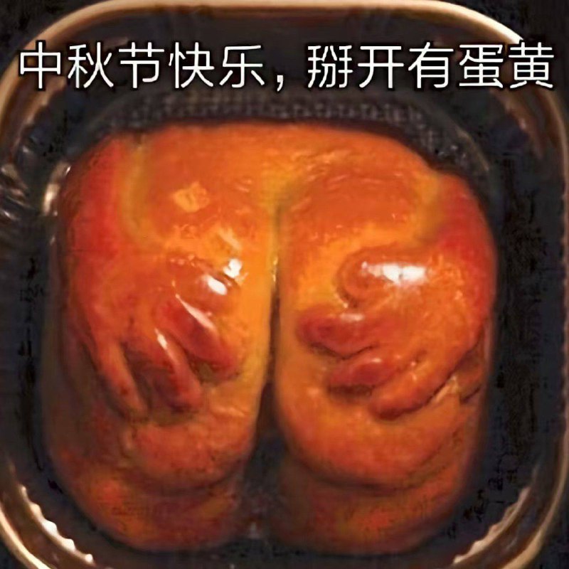 月饼 #创意