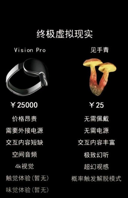 好东西