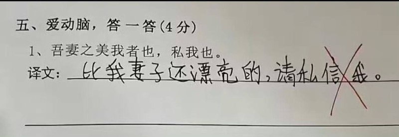 没错