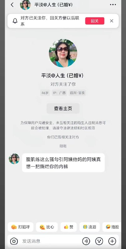 暴力阿姨 寂寞难耐