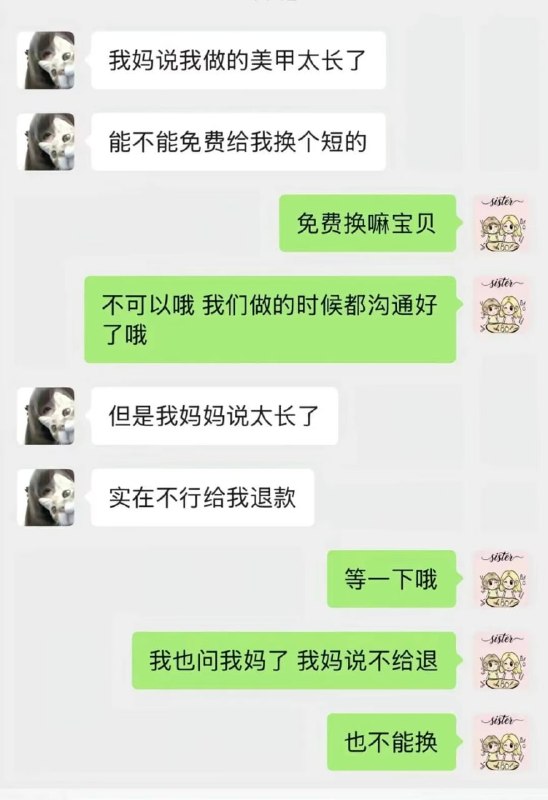 女人为难女人