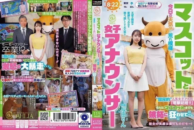 牛来色情版 dldss525 #av 都出来了 ？牛来色情版 dldss525 #av 都出来了 ？